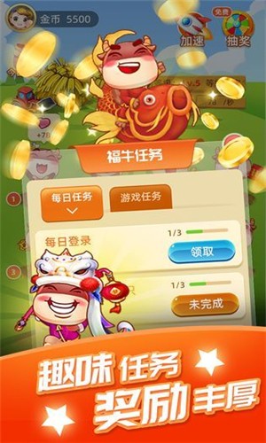 福牛牧场_截图2