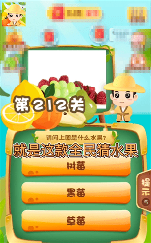 全民猜猜小动物_截图2