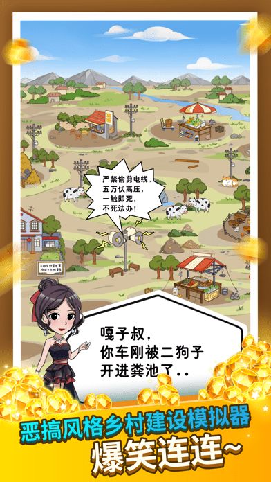 王大棰当村长