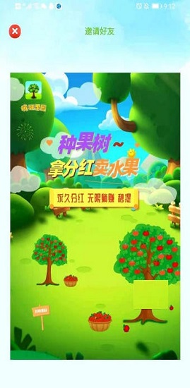 疯狂果园_截图2