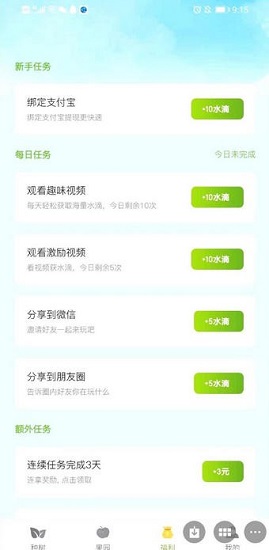 疯狂果园_截图3
