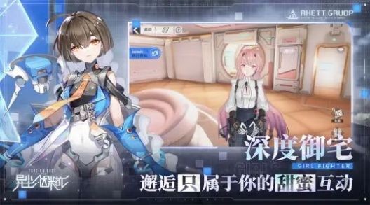 异尘达米拉_截图3