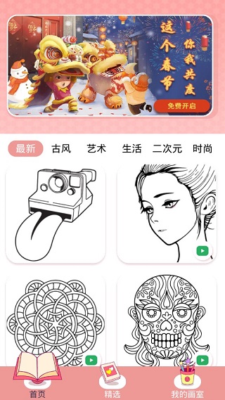 截图1