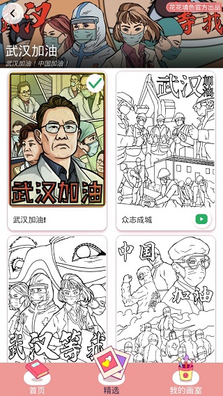 截图2