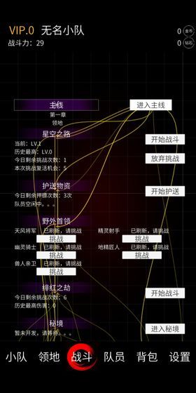猎魔小队