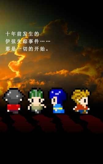 无尽晚霞不见君_截图1