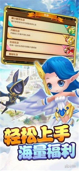 魔幻圣骑_截图2