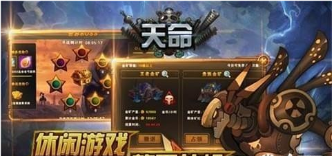 卡牌天命