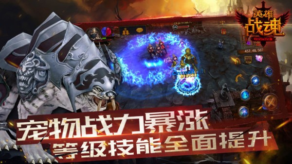 英雄战魂九游版
