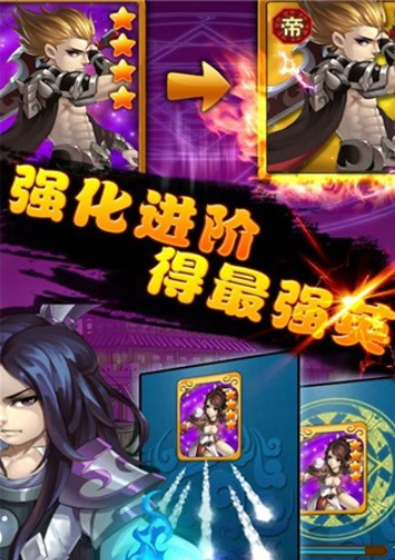 呆萌三国