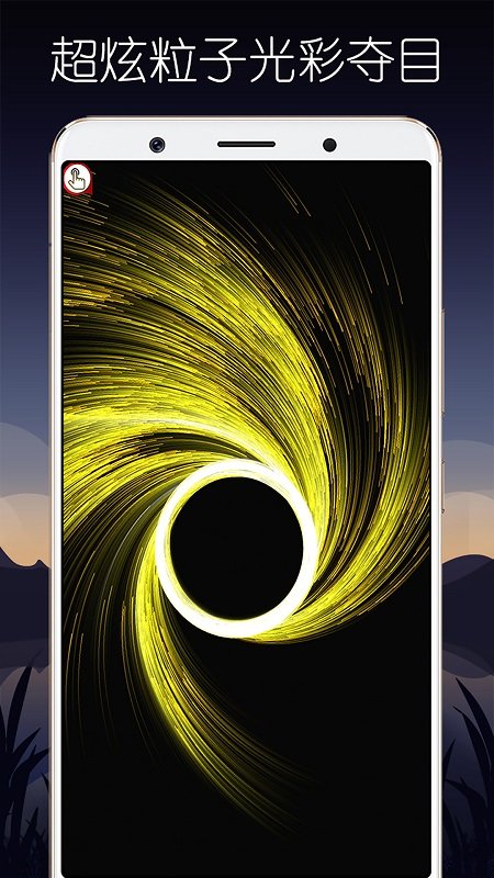超级魔幻粒子表白