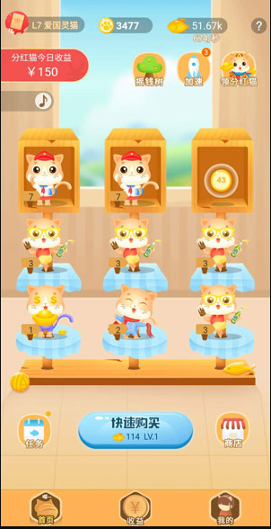 猫咪小屋_截图2