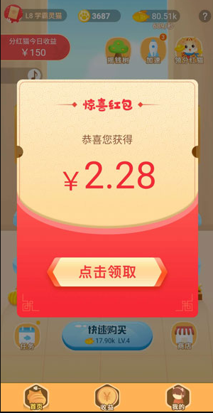 猫咪小屋_截图1