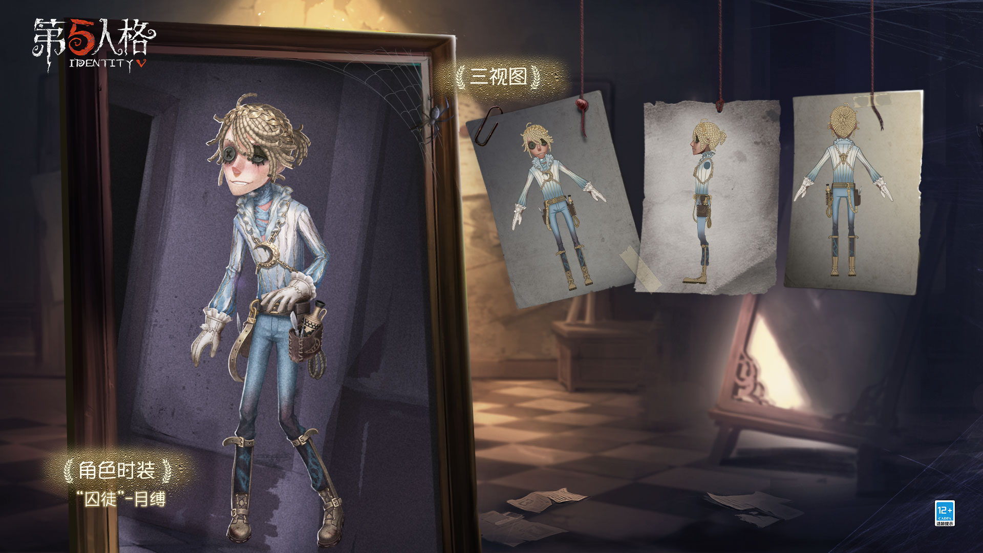 第五人格在线扭蛋机的抽奖方式是什么
