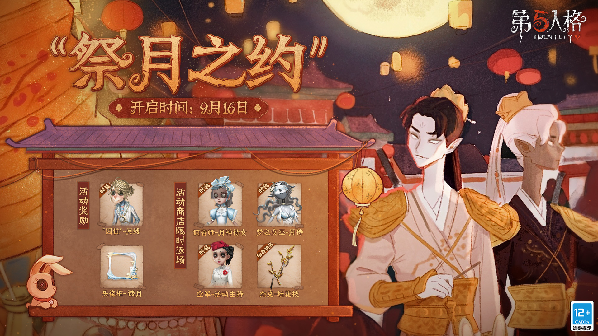 第五人格在线扭蛋机的抽奖方式是什么