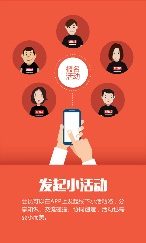 一起_截图1