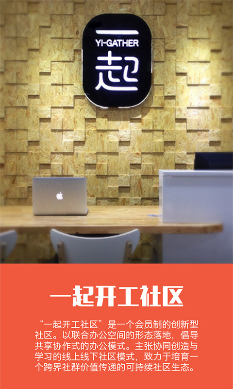 一起_截图3