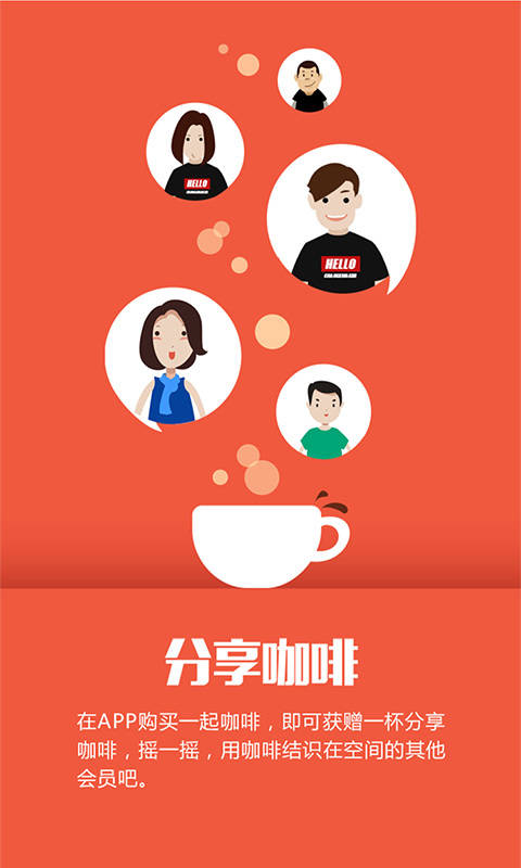 一起_截图2