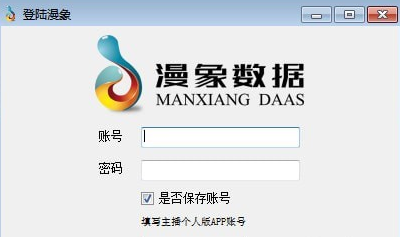 漫象数据