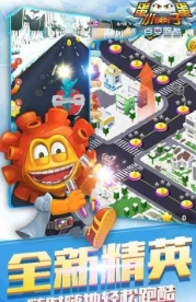 蛋蛋小子大冒险_截图1