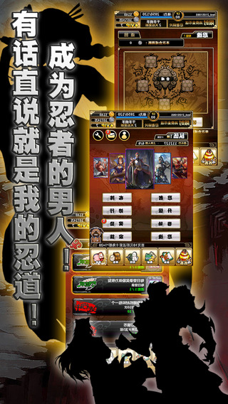 忍者英雄传