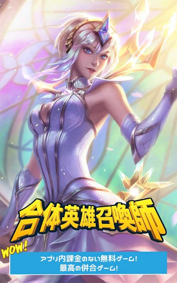 合体英雄召唤_截图3