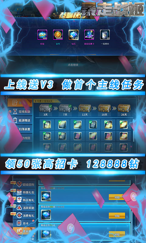 暴走战姬