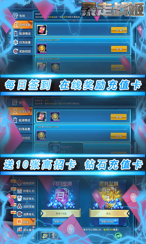 暴走战姬