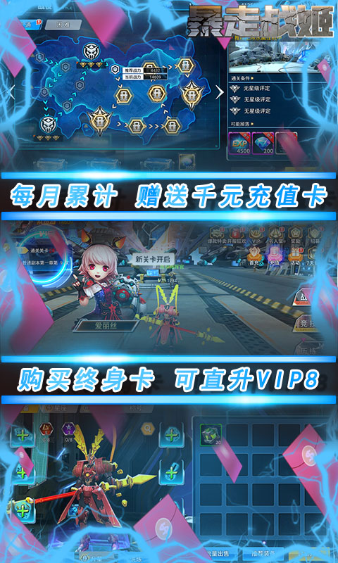 暴走战姬