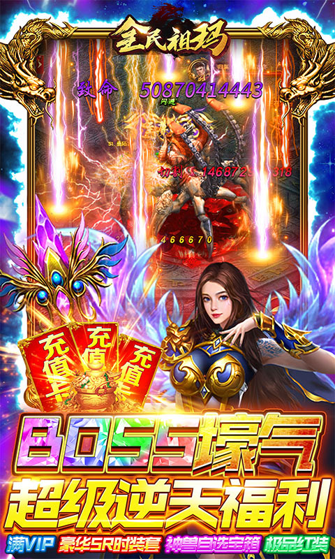 全民祖玛