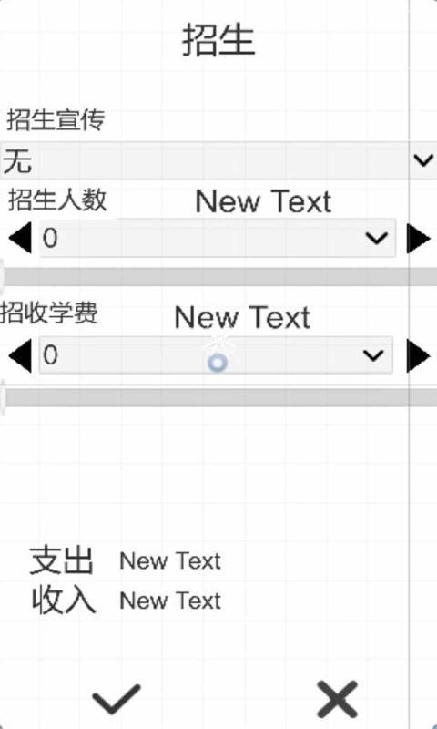 我不是校长2
