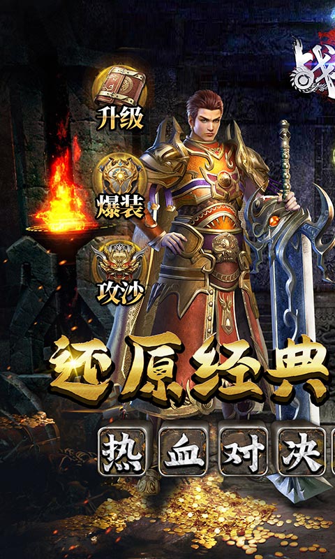 战谷