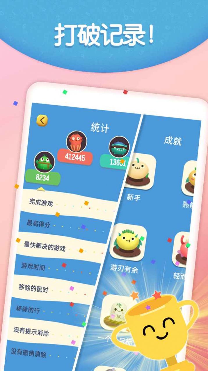 脑洞消数字_截图1