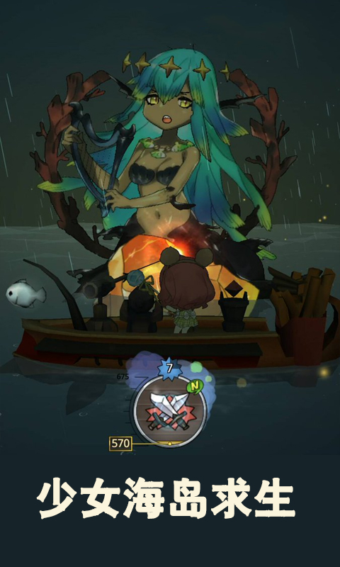 少女海岛求生_截图2