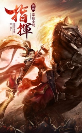 伏魔录