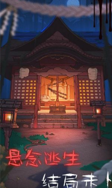 校怨诡社