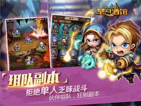 暴风酒馆_截图3