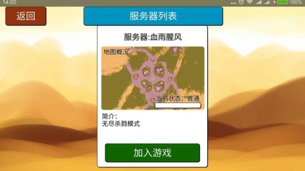 蛮荒大乱斗_截图2
