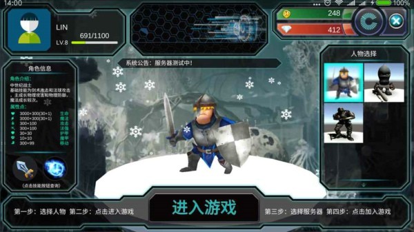 蛮荒大乱斗_截图3