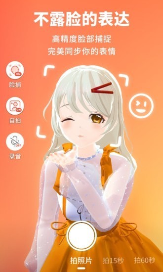 vyou微你_截图1