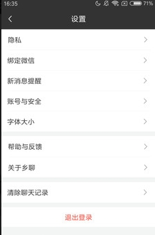 乡聊