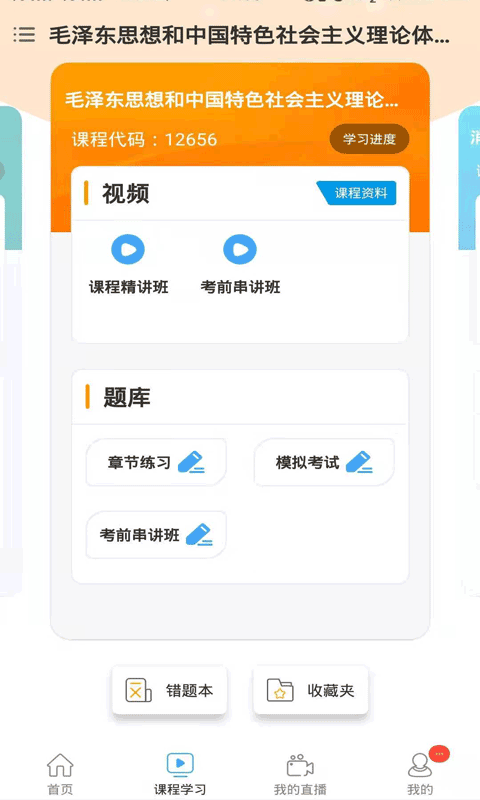 必过