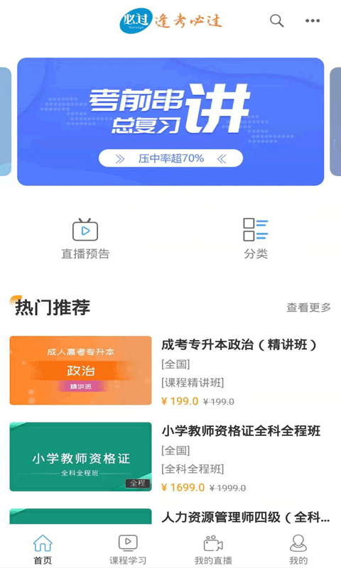 必过