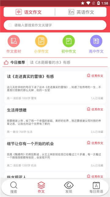 帮作业答案
