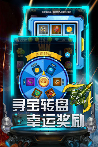 雷霆飞机大战