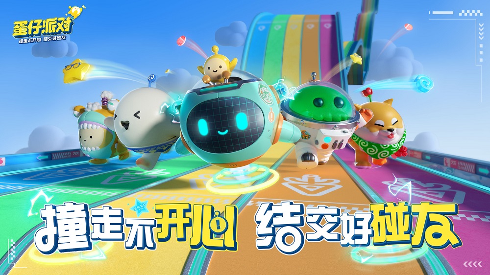 怎么选择地图来举办蛋仔派对