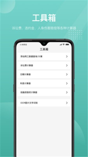 法天使