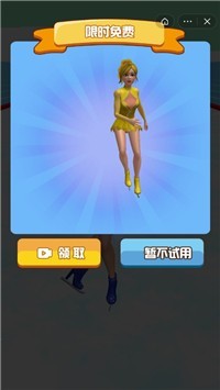跳舞大挑战