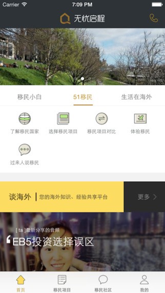 钱程无忧