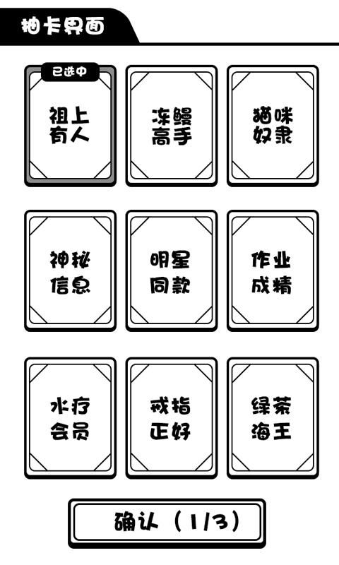 日记人生
